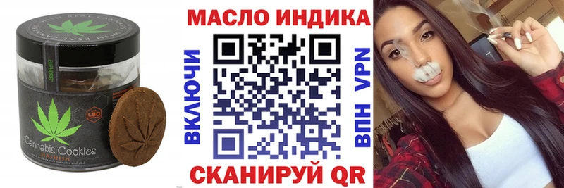 Печенье с ТГК конопля  darknet формула  Кущёвская  купить наркотик 