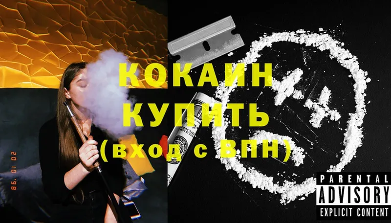 Cocaine Колумбийский  закладка  Кущёвская 