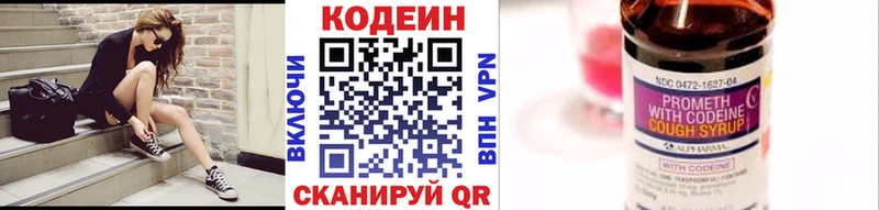 закладка  Кущёвская  Кодеин Purple Drank 