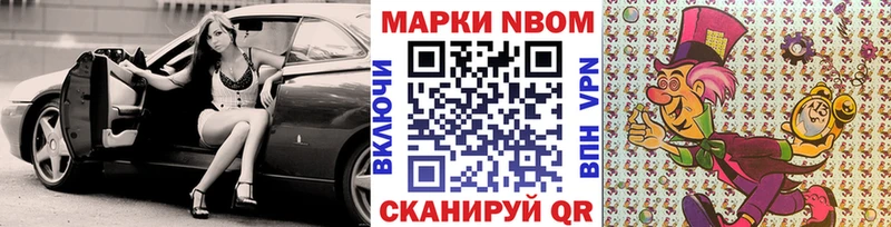 Марки N-bome 1500мкг  где продают   Кущёвская 